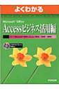Microsoft Office AccessrWlXp