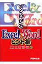 킩Excel  WordqgW