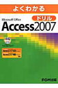 悭킩Microsoft Office Access 2007h