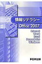 񃊃eV[Office 2007
