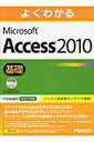 悭킩Microsoft Access2010b