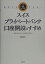 【送料無料】スイスプライベートバンク口座開設のすすめ