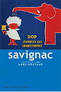 レイモン・サヴィニャック【送料無料】