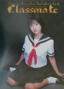 小向美奈子写真集 Classmate