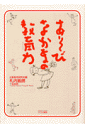 あそびなかまの教育力