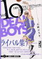 Dear boys Vol.10