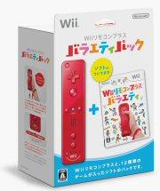 Wiiリモコンプラス バラエティパック