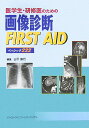 wEĈ߂̉摜fffirst aid