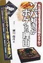 ソバ好きがボケない理由