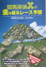 競馬探偵Xの金の成るレース予想（2004年3月6日〜5月16日）