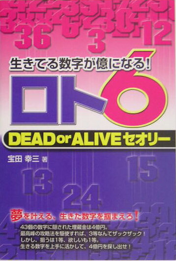 g6 dead or aliveZI[