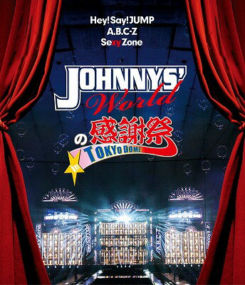 JOHNNYS’　Worldの感謝祭　in　TOKYO　DOME  [ (V.A.) ]