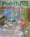 ipod 活用 画像