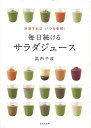 【バーゲン本】冷凍すればいつも新鮮!毎日...