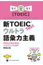 TOEIC testȥϼ