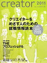 Creator(2011)