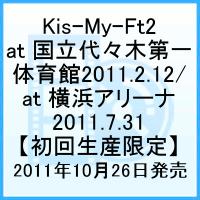 Kis-My-Ftに 逢えるde Show vol.3 at 国立代々木競技場第一体育館 2011.2.12／Kis-My-Ft2 Debut Tour 2011 Everybody Go at 横浜アリーナ 2011.7.31(ジャケットA)【初回限定生産】 [ Kis-My-Ft2 ]