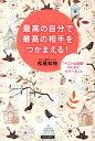 【楽天ブックスならいつでも送料無料】