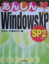 񂵂Windows XP