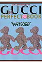 グッチパーフェクトブック（2003秋冬）
