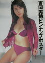 吉岡美穂ピンナップポスター