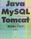 Java{MySQL{TomcatōfƃuO