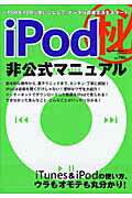 ipod }jAȂ