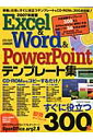 powerpoint テンプレート 画像