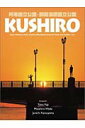 Kushiro