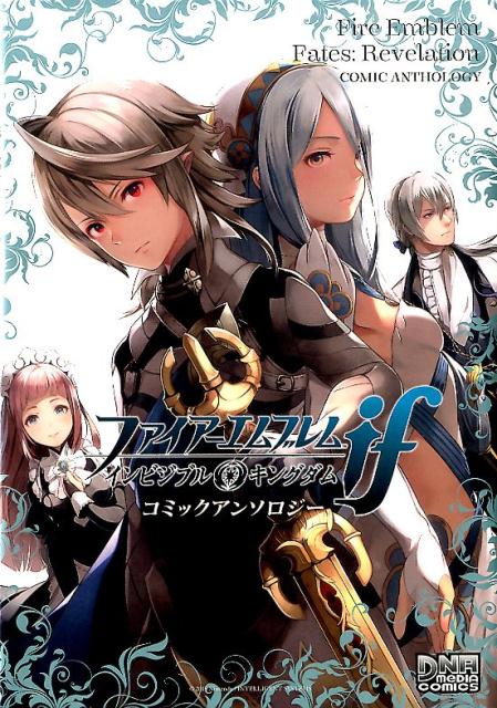 ファイアーエムブレムif インビジブルキ