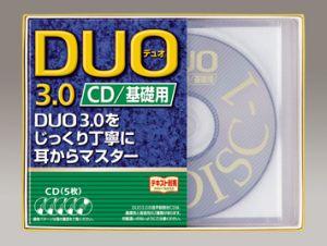 DUO　3．0／CD基礎用