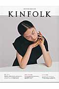 KINFOLK（volume　ELEVEN） JAPAN　EDITION （NEKO　MOOK）