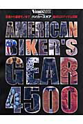 American bikerfs gear 4500