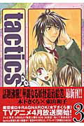 tactics 3