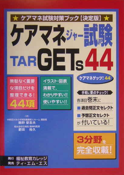 PA}lW[targets 44