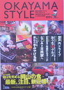 Okayama style