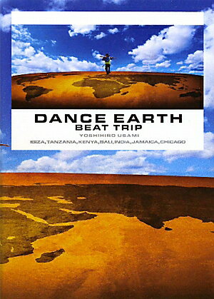 DANCE EARTH（BEAT TRIP）【送料無料】