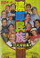 濃厚民族
