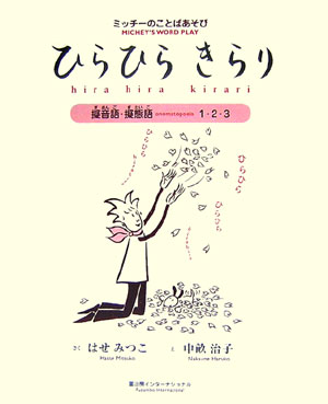 ひらひらきらり【送料無料】