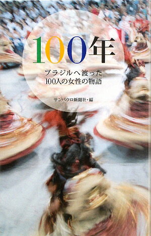 100年【送料無料】