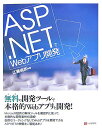 ASPDNETWebAvJ