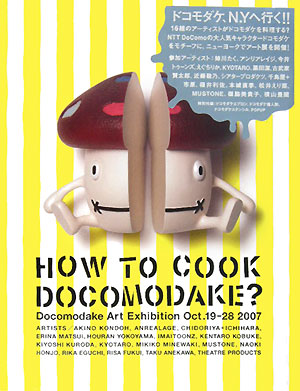 Docomodake　cook　book【送料無料】