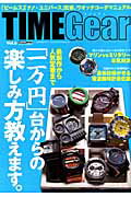 TIME Gear（6）