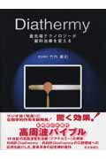 Diathermy【送料無料】