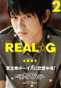 Real・G（vol．2）