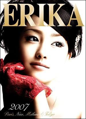 Erika2007限定版