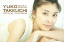 竹内結子オフィシャルカレンダー（2011．4．1→2012．3）