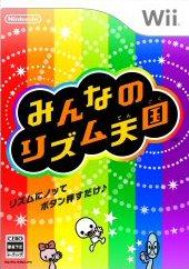 Wii,みんなのリズム天国,Wii人気ソフト,予約受付中