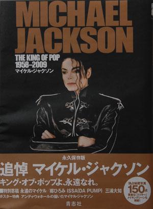 マイケル・ジャクソン　キング・オブ・ポップ1958-2009 [ クリス・ロバーツ ]...:book:13235447
