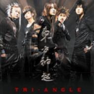 【輸入盤】 DONG BANG SHIN KI / 1集 - TRI ANGLE [ 東方神起 ]